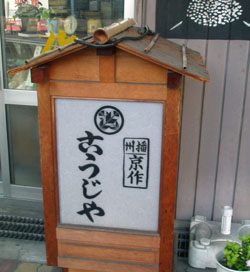 家紋 鷹の羽紋