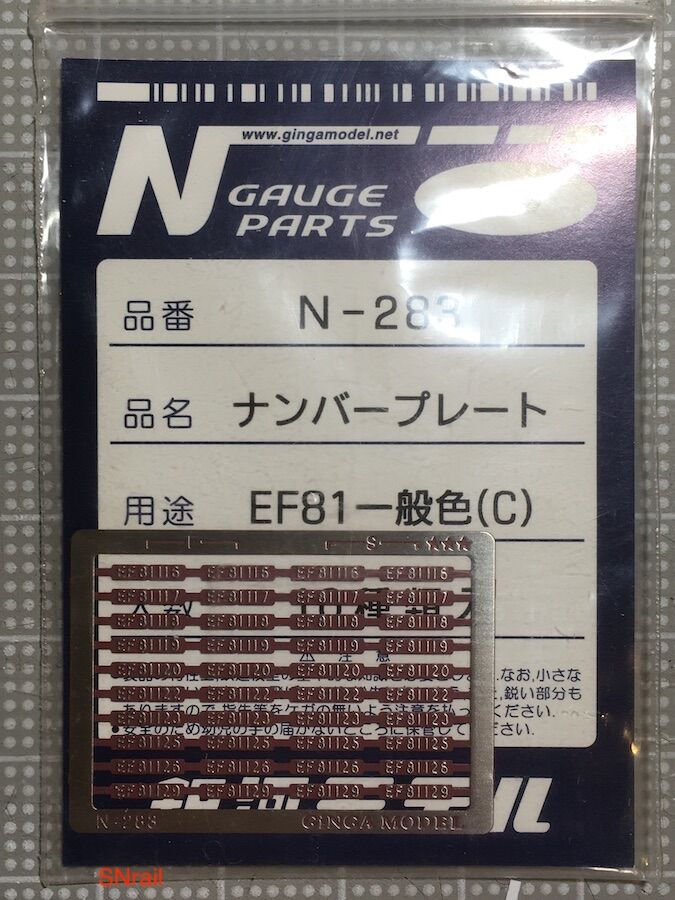 TOMIX 富山のEF81製作 : SN総合車両所のブログ
