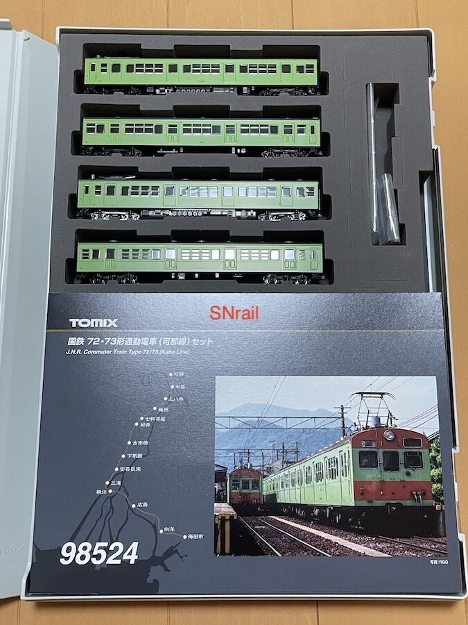 TOMIX 72・73系 可部線 入線整備! : SN総合車両所のブログ TOMIX 72・73系 可部線 入線整備! : SN総合車両所のブログ