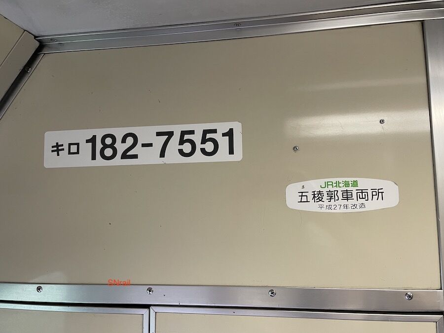 JR北海道キハ183系 撮り/乗り納めの旅 その3 : SN総合車両所のブログ