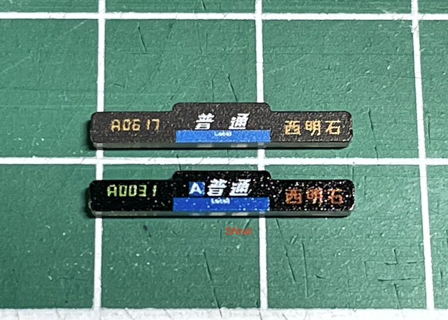 TOMIX 207-1000系の増結車を用意する : SN総合車両所のブログ