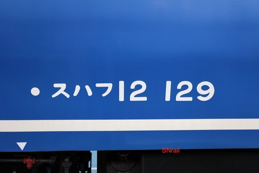 宮原総合運転所12系客車 側面方向幕 宮原総合運転所12系客車 側面方向幕 - メルカリ