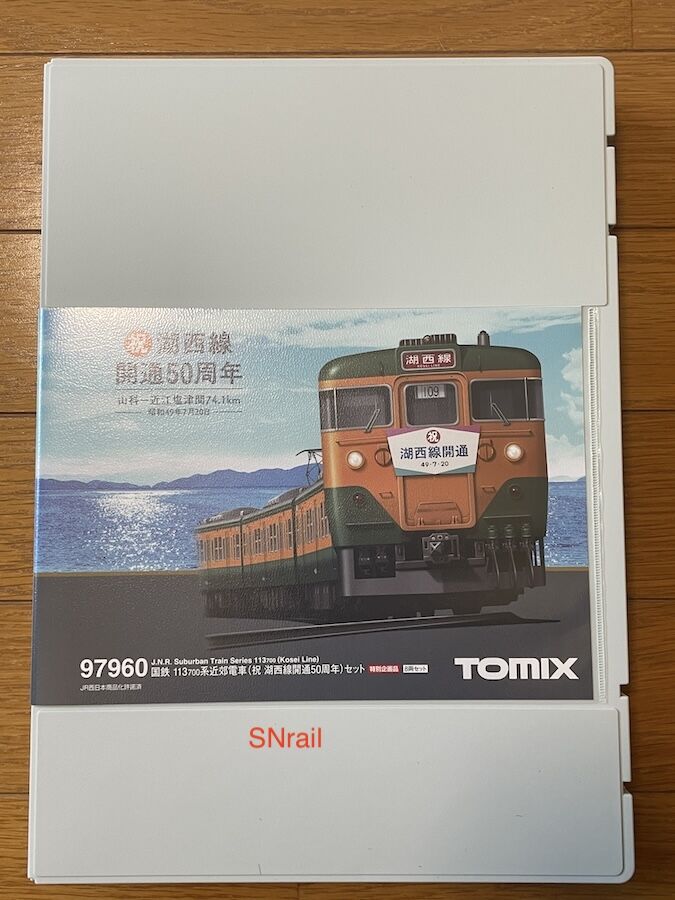TOMIX 113-700系 湖西線開通50周年記念セット 導入! : SN総合 TOMIX 113-700系 湖西線開通50周年記念セット 導入! : SN総合