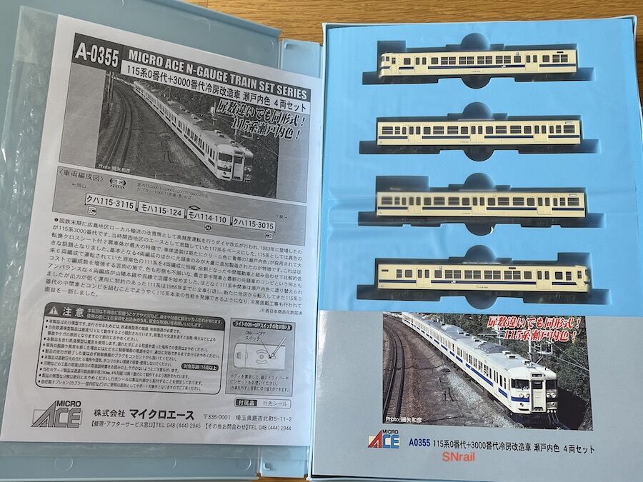 マイクロエース 片側2or3ドアの115系の入線 その1 : SN総合車両所のブログ