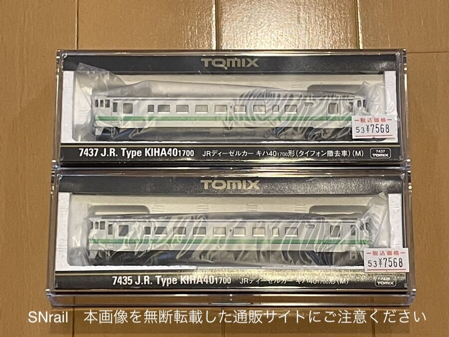 TOMIX 北海道のキハ40を2種類導入！ : SN総合車両所のブログ
