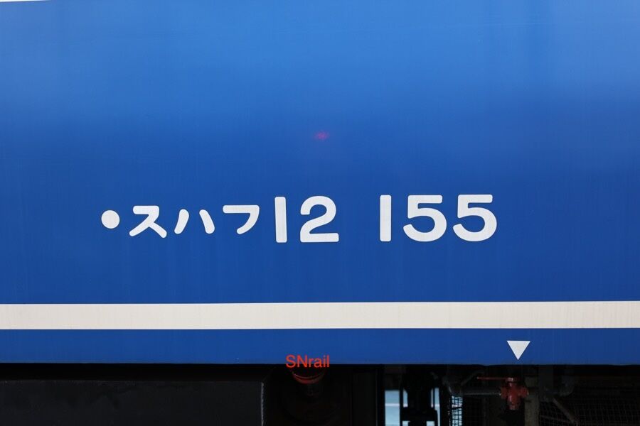 宮原総合運転所12系客車 側面方向幕 宮原総合運転所12系客車 側面方向幕 - メルカリ