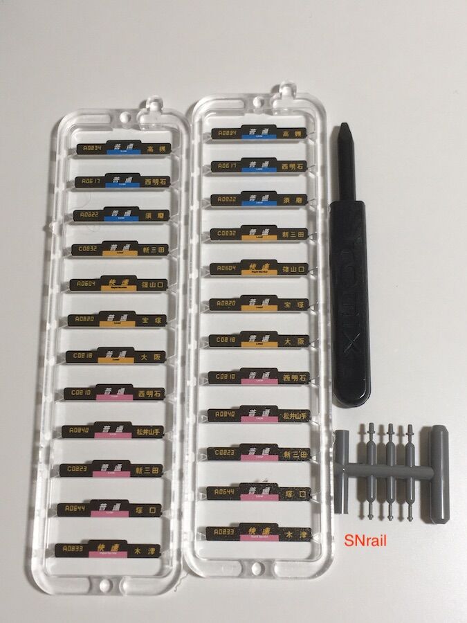 TOMIX 207-1000系を整備する : SN総合車両所のブログ TOMIX 207-1000系を整備する : SN総合車両所のブログ