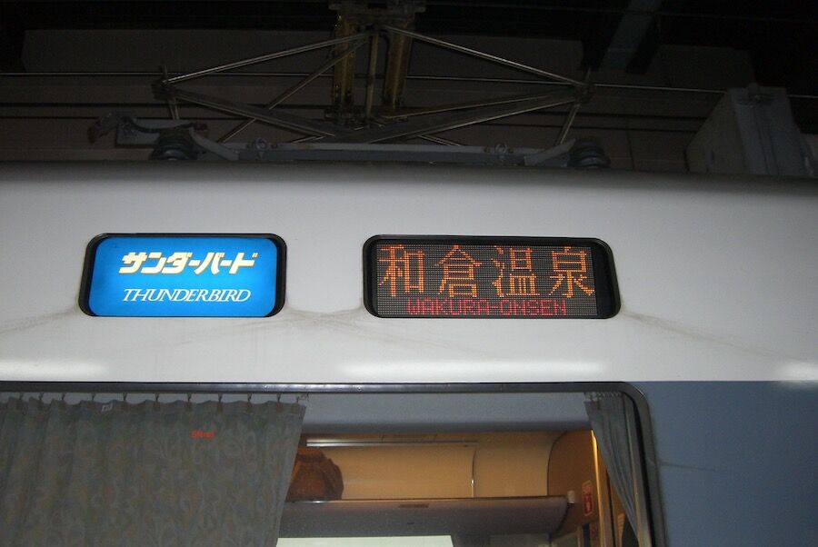 ま*も様 【錆あり】金沢⇄七尾　金沢⇄和倉 駅名板　鉄道プレート　 案内板　ホー ま*も様 【錆あり】金沢⇄七尾 金沢⇄和倉 駅名板 鉄道プレート