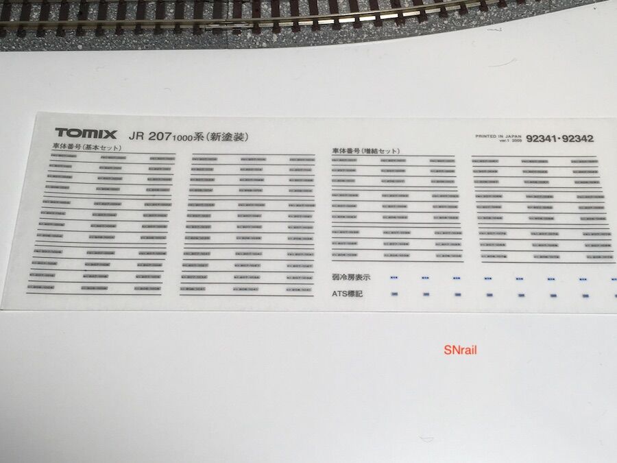 TOMIX 207-1000系を整備する : SN総合車両所のブログ TOMIX 207-1000系を整備する : SN総合車両所のブログ