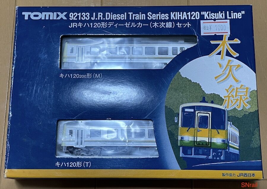 TOMIX 92133 JRキハ120形ディーゼルカー 木次線 室内灯付 TOMIX】キハ120形ディーゼルカー木次線セット JR キハ120-200形