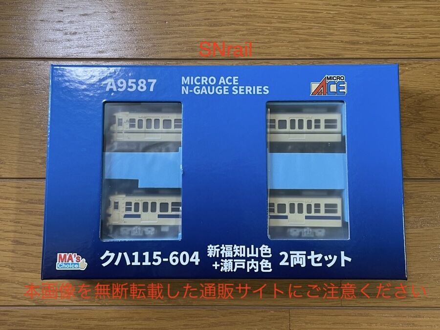 鉄道模型 色々 値下しました！ TOMIX×マイクロエース!! 115系福知山色を正規化する！ : SN総合車両所