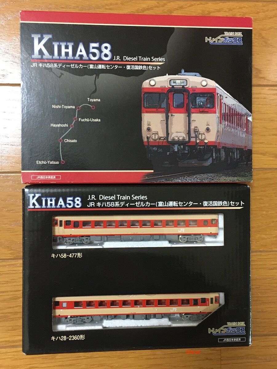 中古】【非常に良い】トレインボックス JR キハ58系ディーゼル