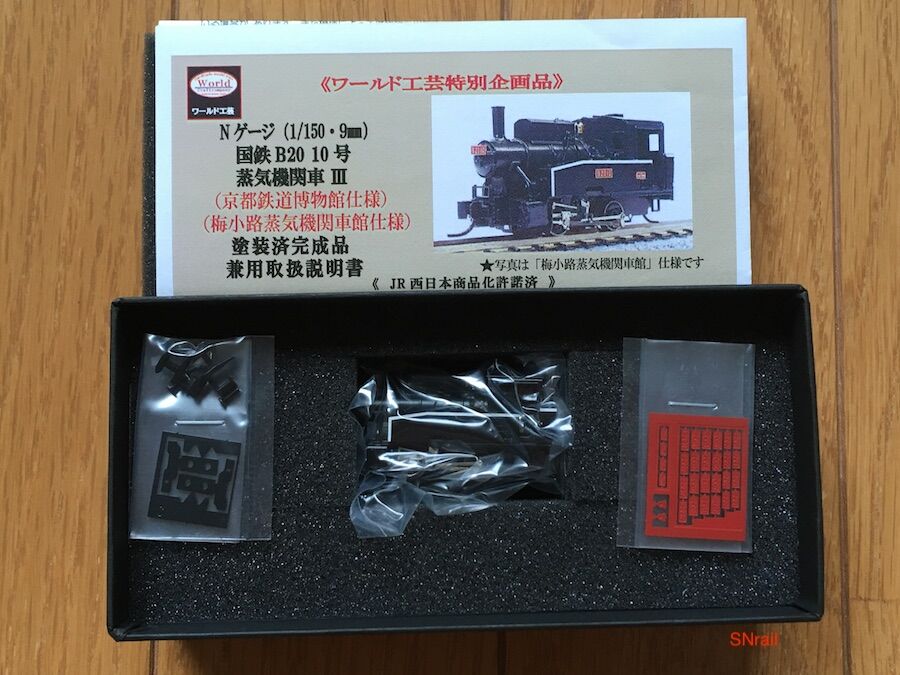 Nゲージ ワールド工芸 B20 動力付 B20 1号機(ワールド工芸 Rev.3)