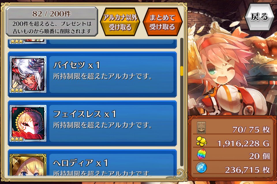 チェンクロ プレチケ21枚 副都で引いた Distance Wisteria