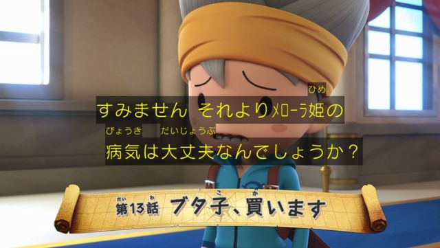 スナックワールド 13話 感想 ブタ子とチャップの出会い マヨネのデカ化シーンも スナックワールド速報 まとめ