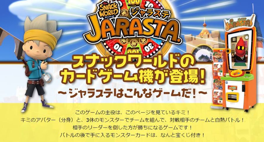 スナックワールド速報 まとめ スナックワールド速報 まとめ