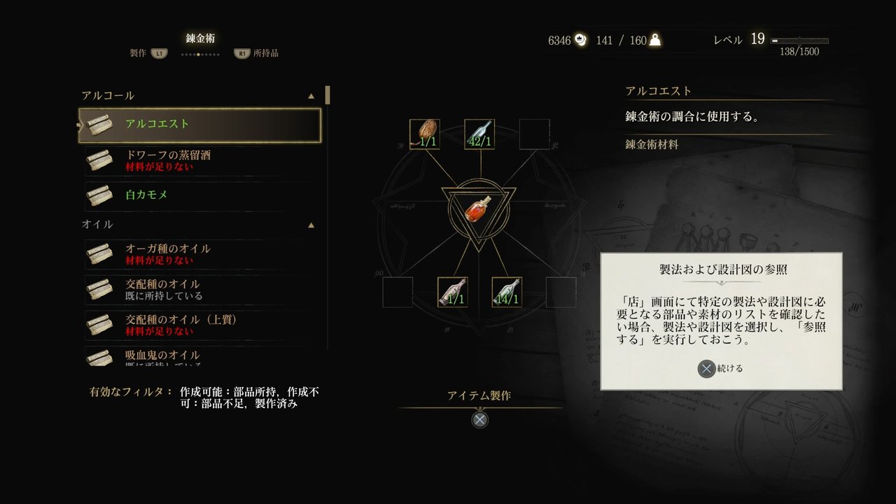 ウィッチャー3 1 07パッチが配信 軽快に動くゲラルトに感涙 ゲーム まとめない ブログ レビュー 評価