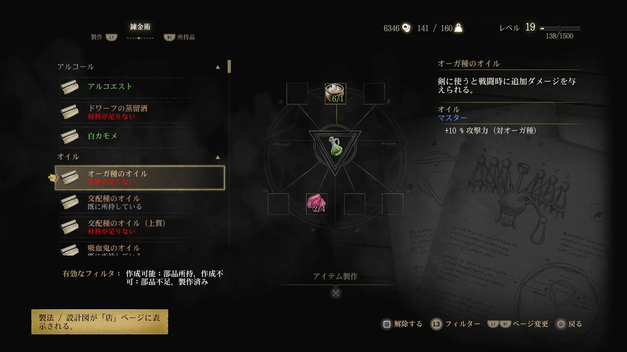ウィッチャー3 1 07パッチが配信 軽快に動くゲラルトに感涙 ゲーム まとめない ブログ レビュー 評価 ウィッチャー3 1 07パッチが配信 軽快に動くゲラルトに感涙 ゲーム まとめない ブログ レビュー 評価