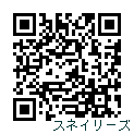 スネイリーズQRコード