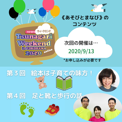 来週は