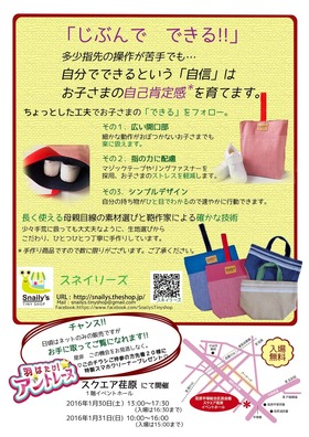 アントレーヌ集客チラシ