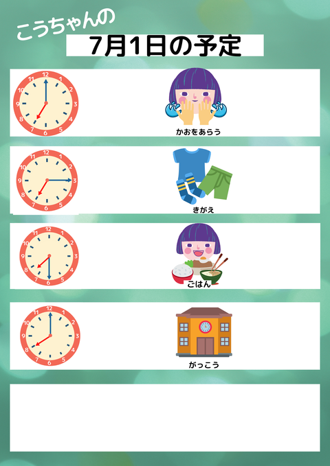 こうちゃんの