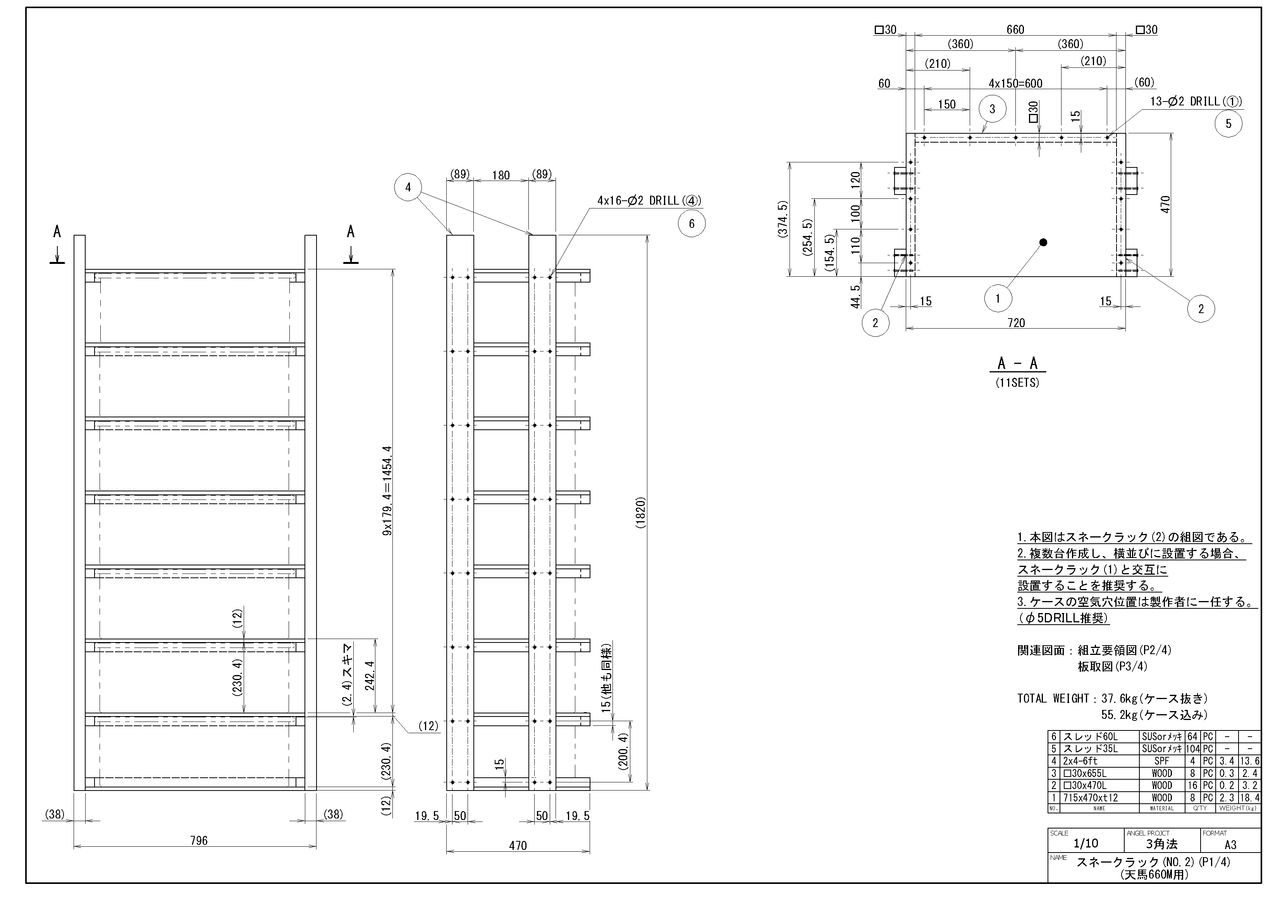 プロ仕様のフルサイズ・ボアパイソン用ラック図面公開! : DRM プロ仕様のフルサイズ・ボアパイソン用ラック図面公開! : DRM