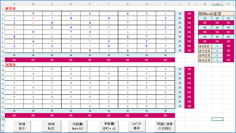 解答