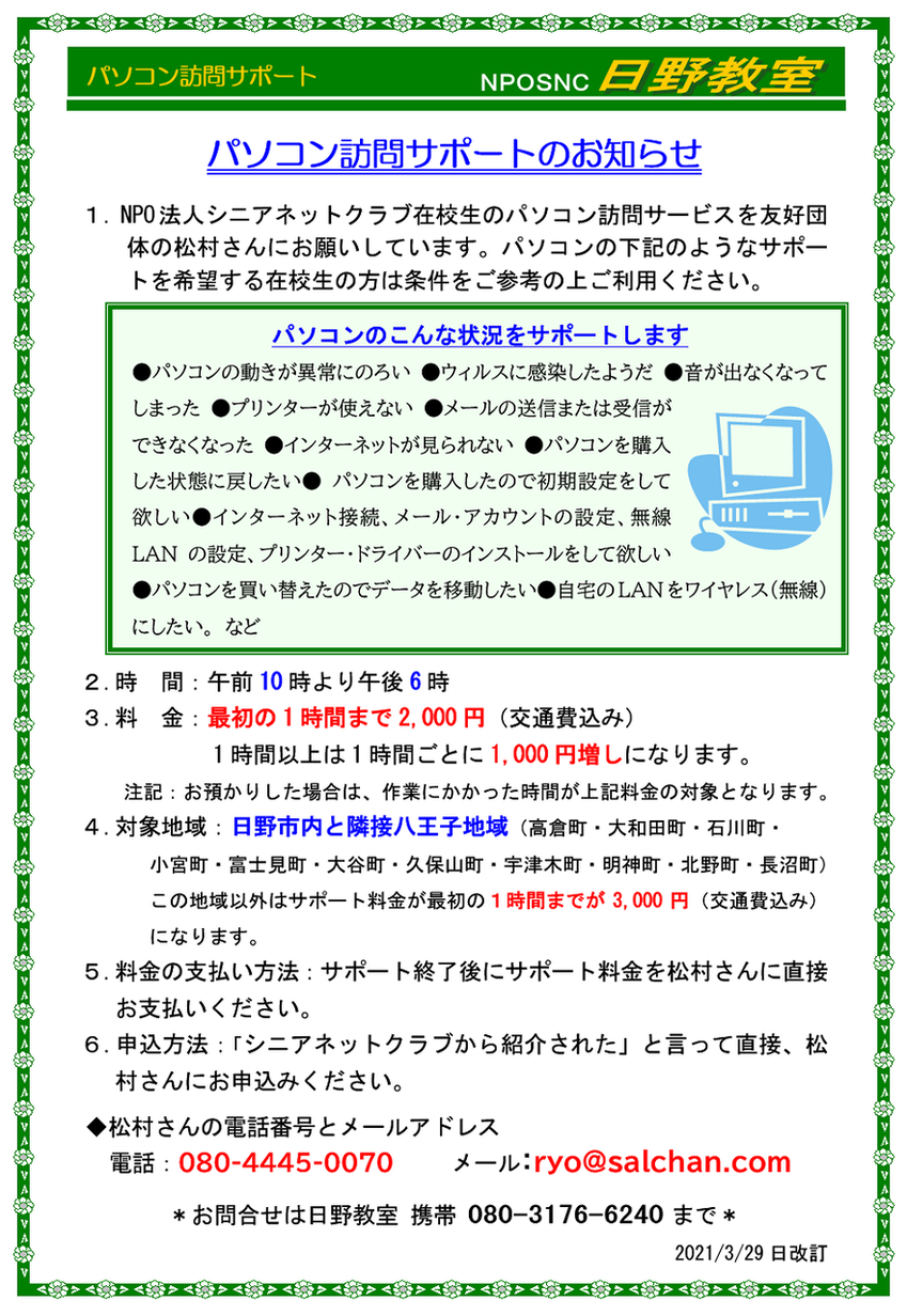 pc support1