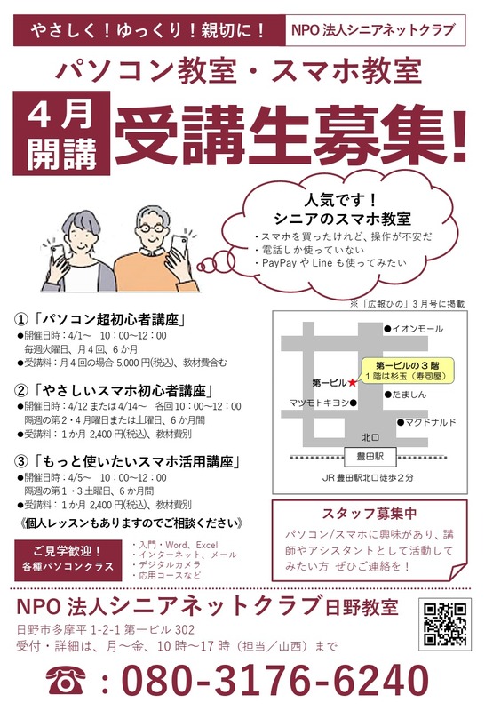 2604受講生募集
