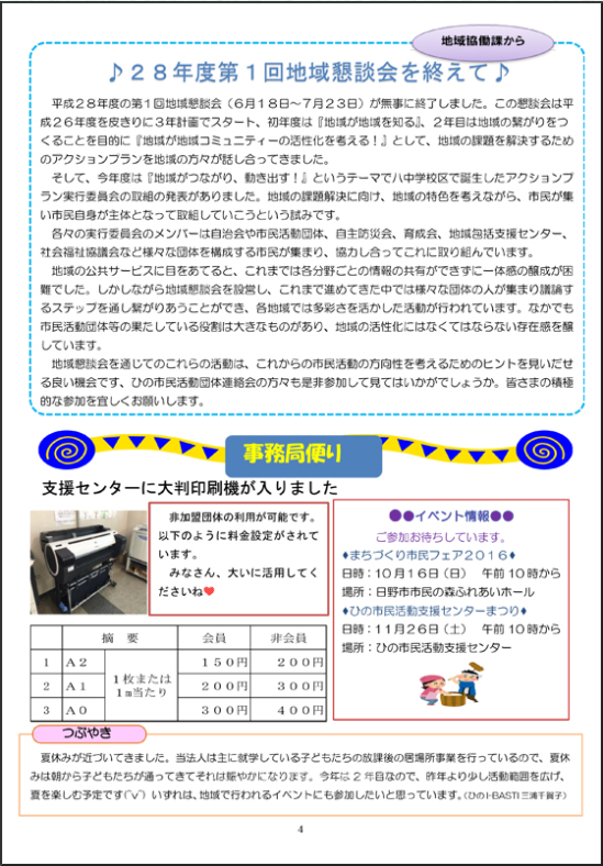 イメージ 4