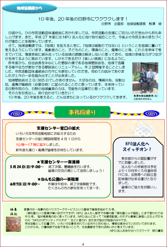 イメージ 4