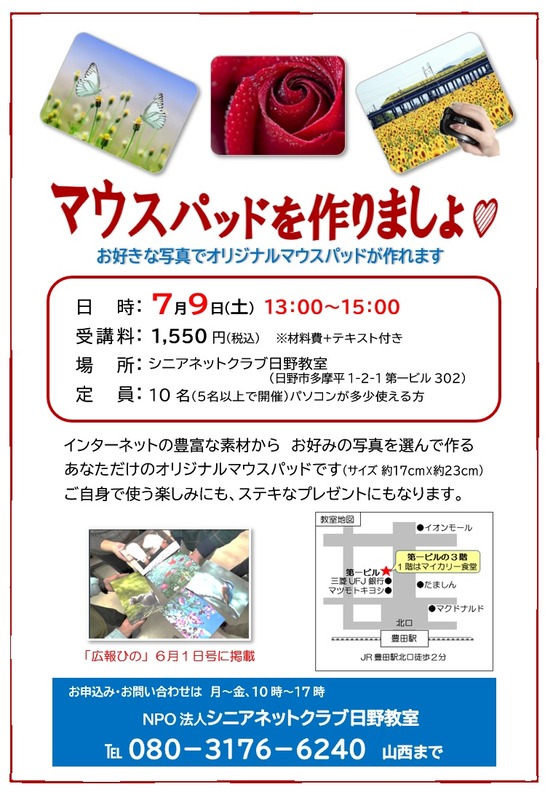 マウスパッド外部ポスター
