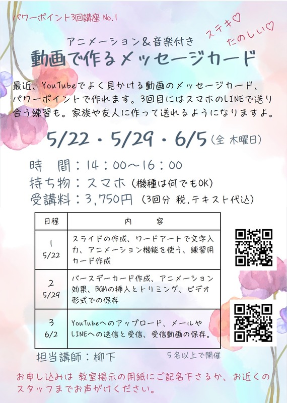 0522~チラシ