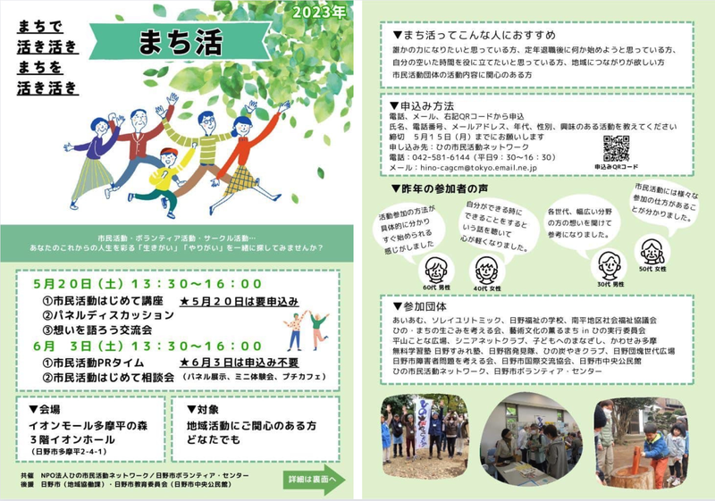 スクリーンショット 2023-05-09 23.03.03