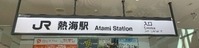 atamieki