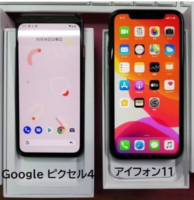 2機種