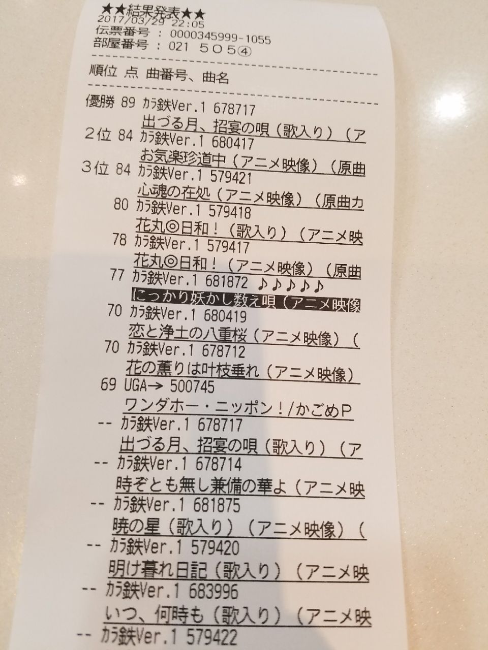 生きてます Albertine Tina