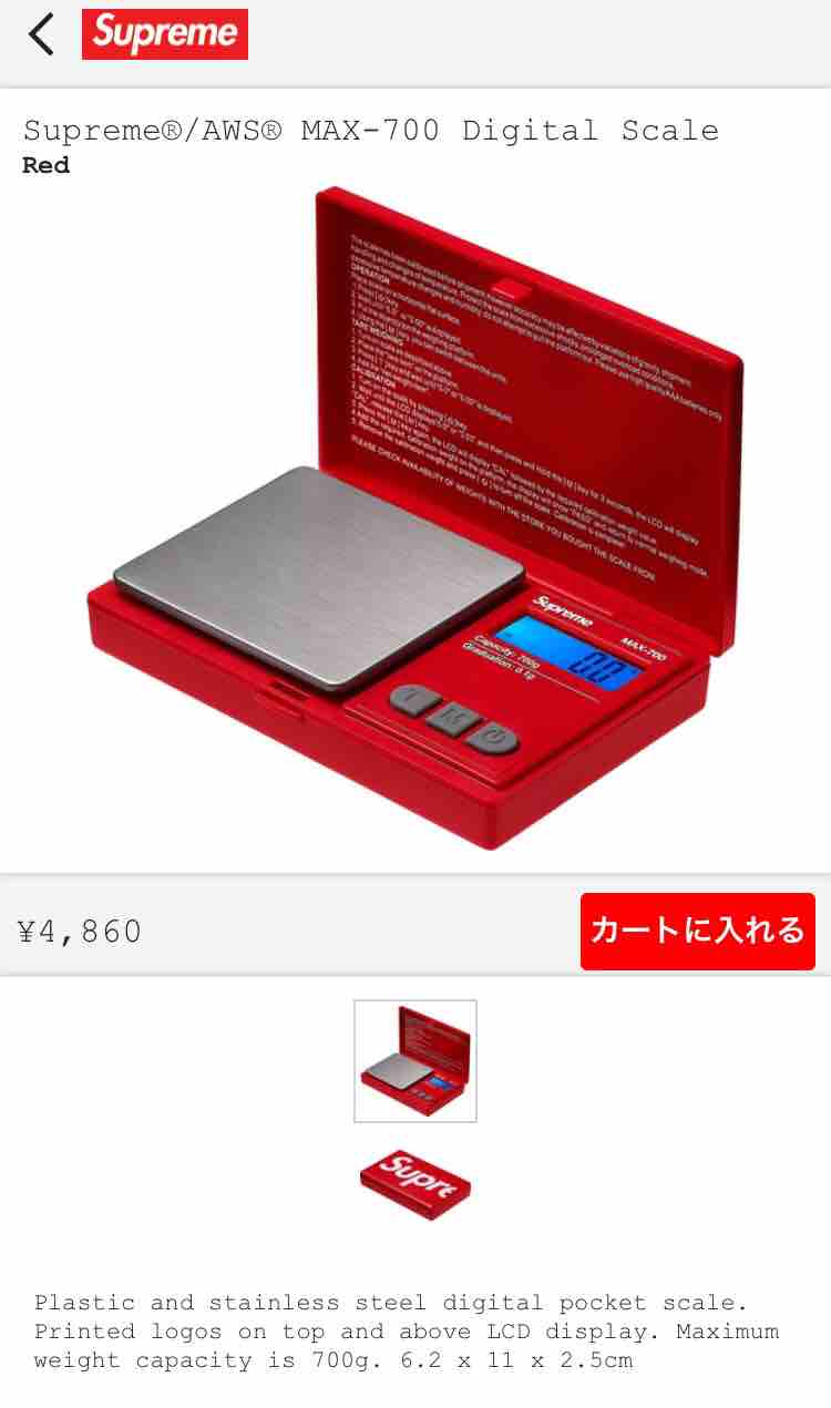 Supreme シュプリーム AWS MAX-700 Digital Scale