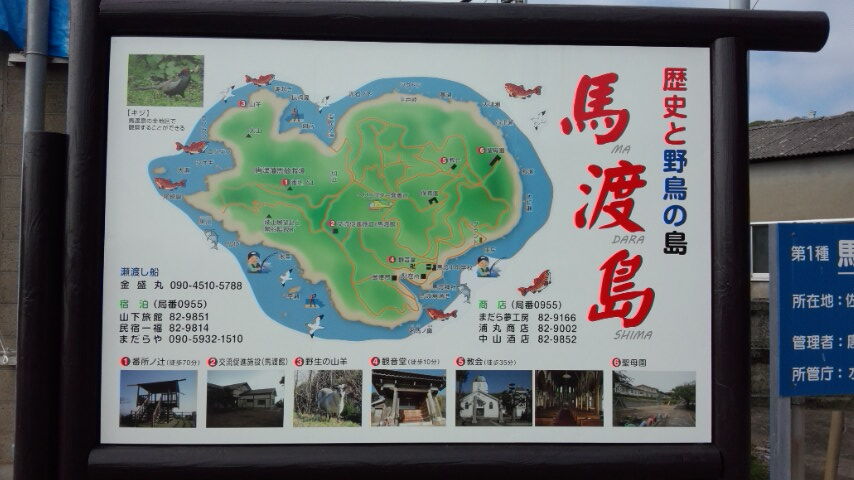 2020年11月 馬渡島に行ってきた しかしアーレスはいったいだれなんだ 2020年11月 馬渡島に行ってきた しかしアーレスはいったいだれなんだ