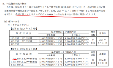 【配当】淀川製鋼所を売ってオカムラ食品工業を追加