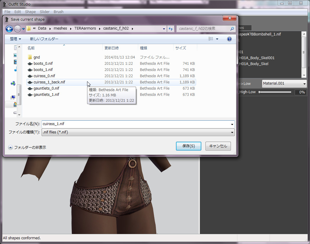 ネクストスカイリム tes5 skyrim