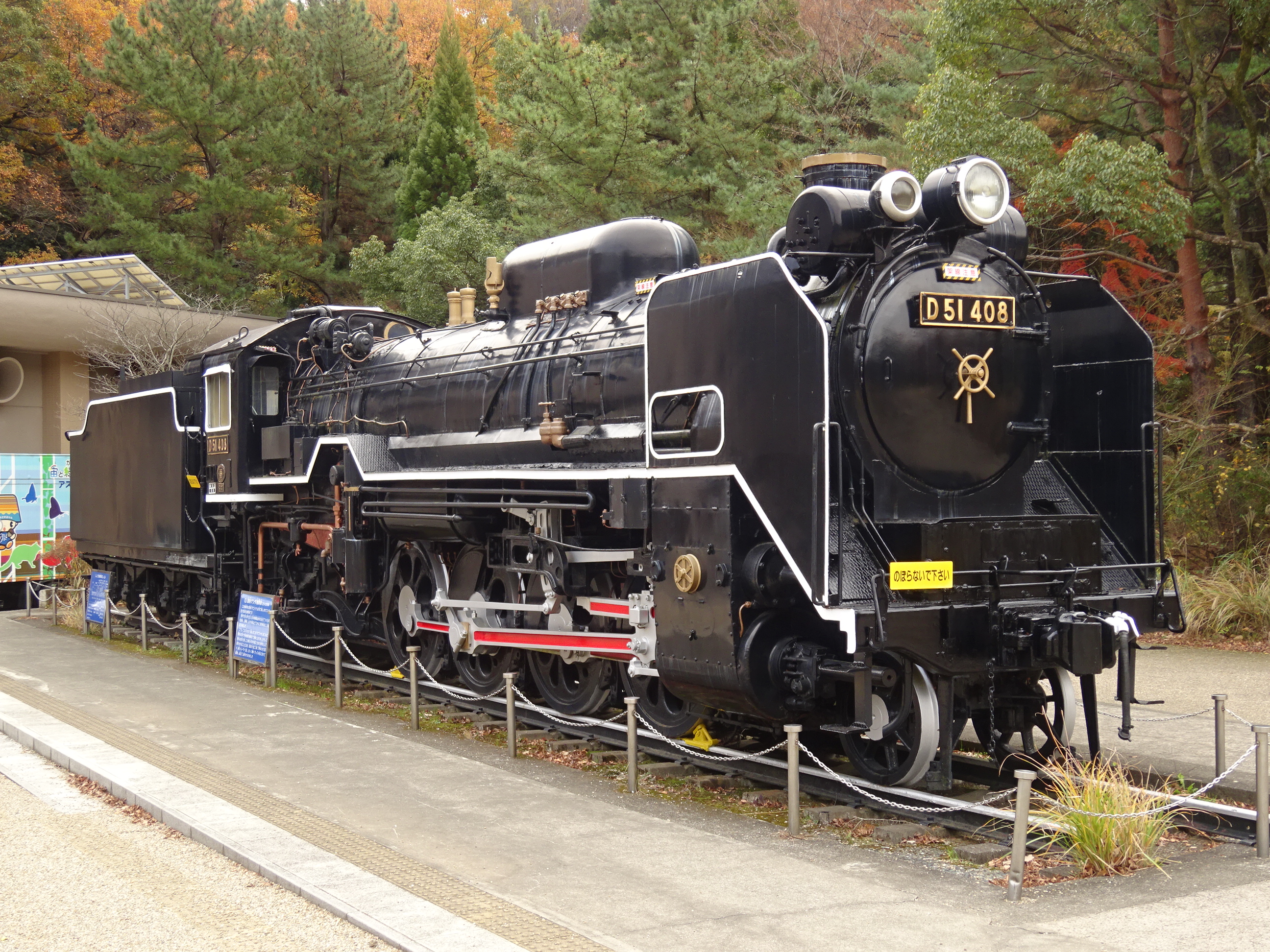 【鉄道廃品】◆鉄道プレート『D51 396』鉄製 塗装済 ◆検）鉄道グッズ サボ 鉄道廃品】◇鉄道プレート『D51 396』鉄製 塗装済 ◇検）鉄道