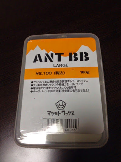 basewax