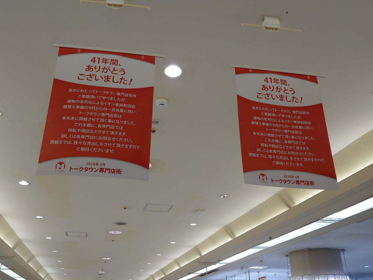 岸和田トークタウン すぬうじいの赤面絵日記２