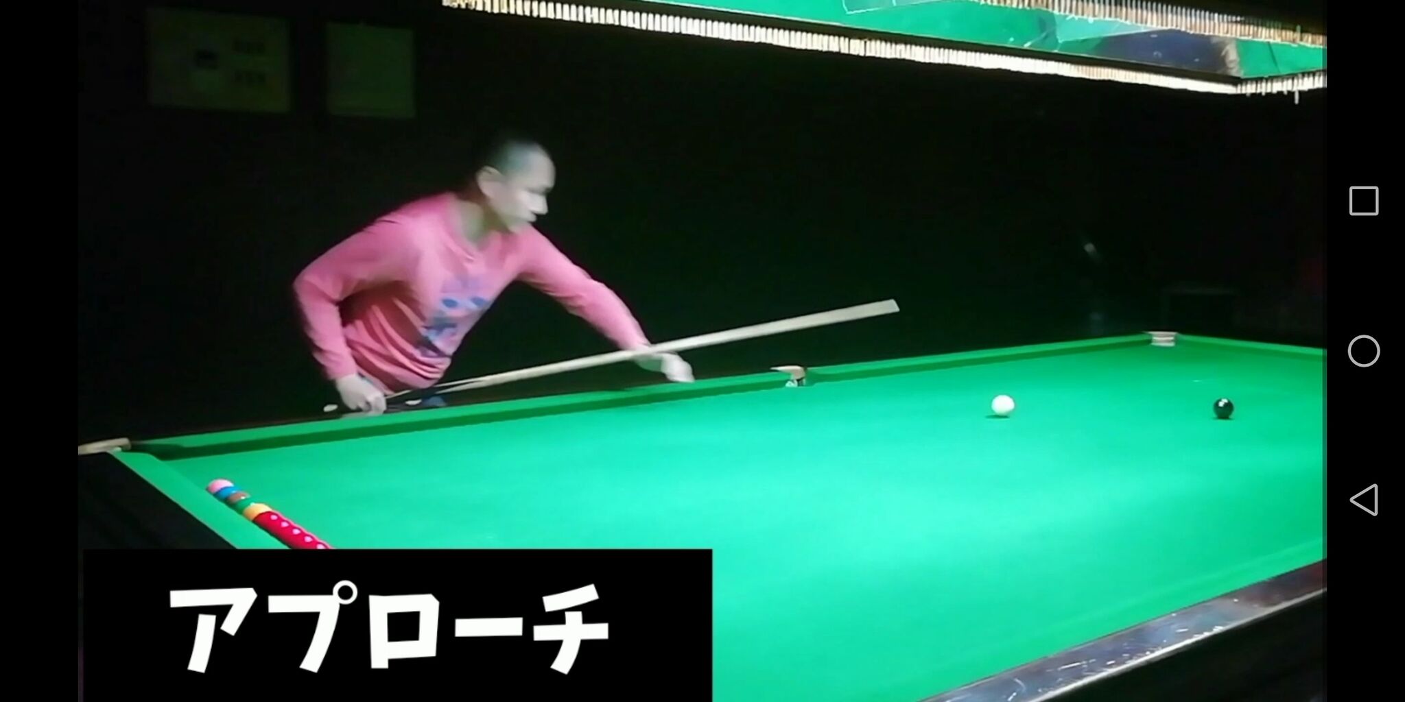 スヌーカー独特のフォーム3 ルーティン Snooker Bible センチュリーブレイカーへの道 スヌーカー独特のフォーム3 ルーティン Snooker Bible センチュリーブレイカーへの道