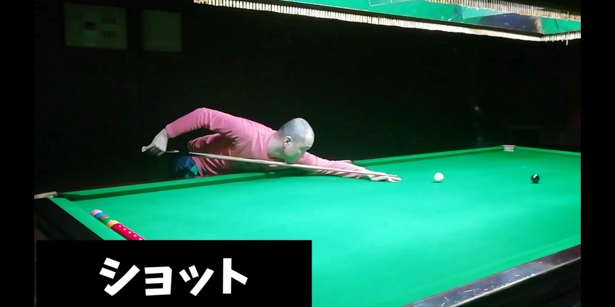 スヌーカー独特のフォーム3 ルーティン Snooker Bible センチュリーブレイカーへの道 スヌーカー独特のフォーム3 ルーティン Snooker Bible センチュリーブレイカーへの道