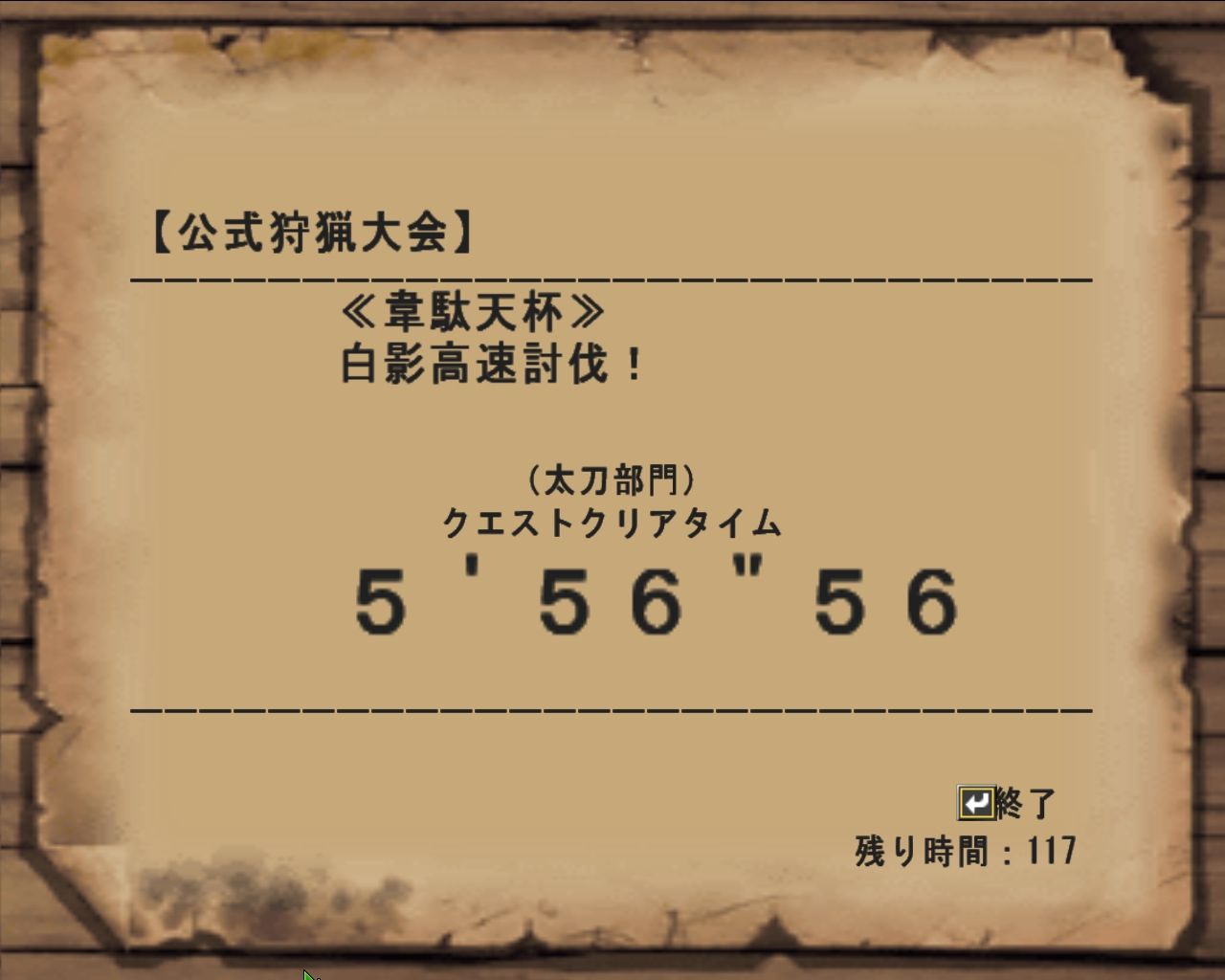 ゆるしてつかあさい Snoopの私を狩につれてって