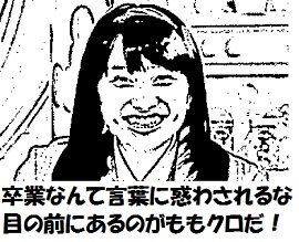 百田夏菜子2