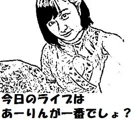 佐々木彩夏